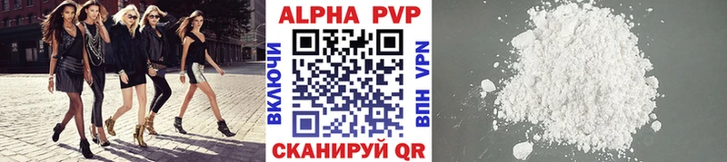 А ПВП VHQ Калуга