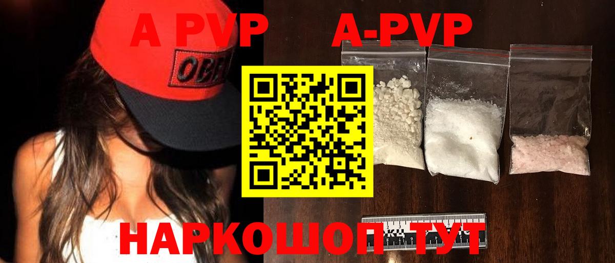 Альфа ПВП мука  А ПВП СК КРИС  А ПВП  Калуга  Вход с VPN  A-PVP крисы CK 