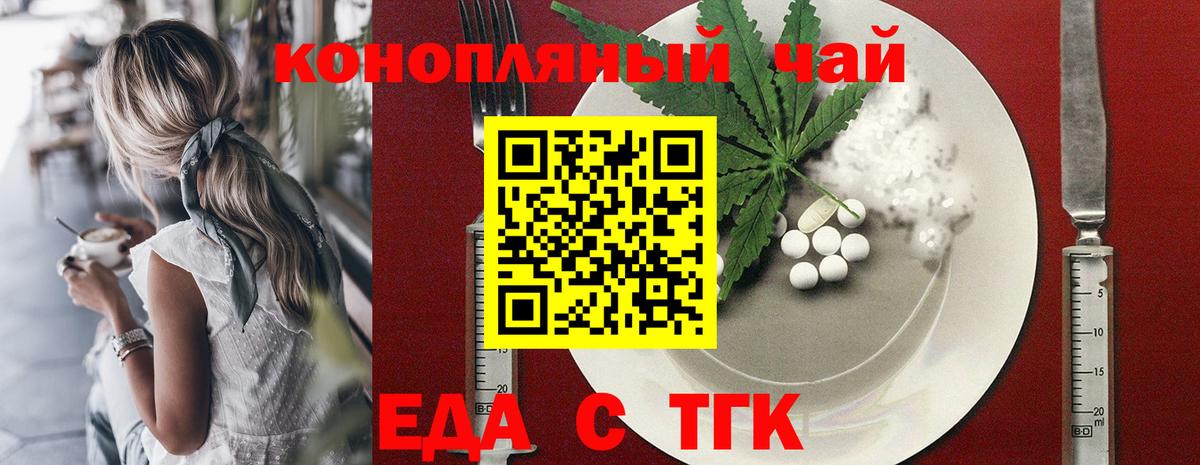 Калуга  Еда ТГК марихуана  Вход с VPN 