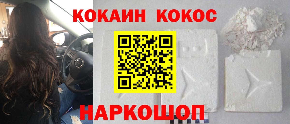 COCAIN 98%  Cocaine VHQ  Вход с VPN  Калуга 