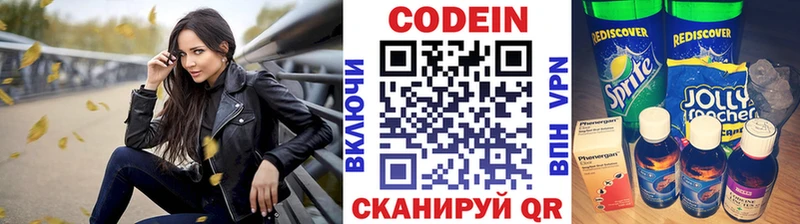 ссылка на мегу tor  хочу наркоту  Калуга  Кодеин напиток Lean (лин) 
