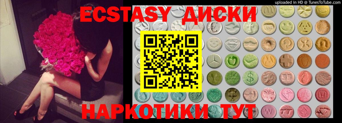Экстази 280 MDMA Калуга