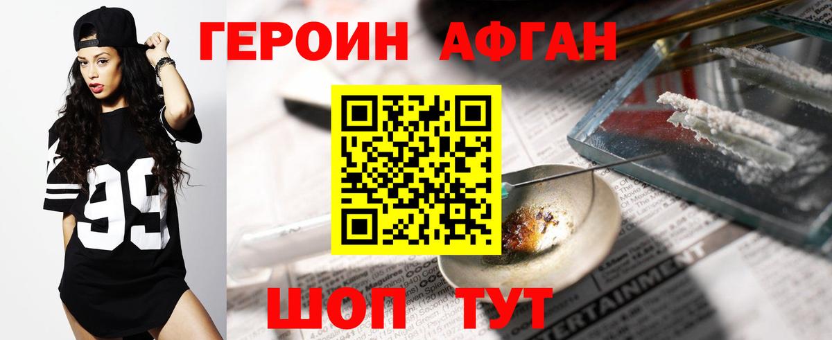 ГЕРОИН герыч  Вход с VPN  ГЕРОИН  Калуга 