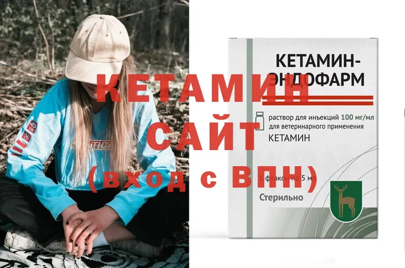 Кетамин ketamine  Калуга 