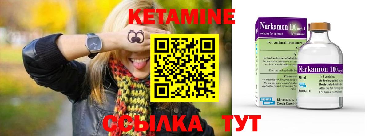 Кетамин ketamine  Вход с VPN  Калуга 