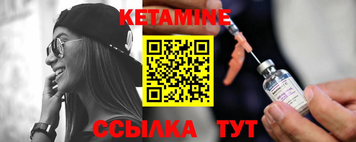 КЕТАМИН ketamine Калуга