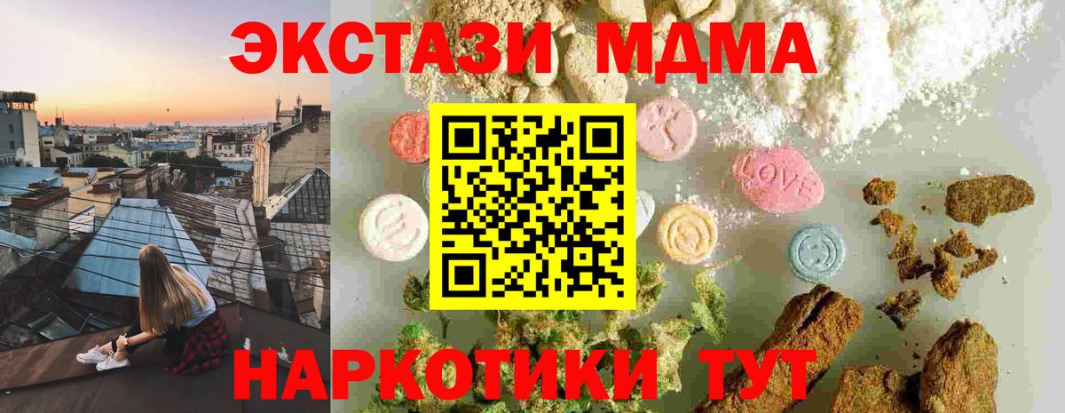 МДМА кристаллы Калуга