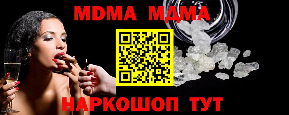 MDMA crystal  MDMA  Калуга  Вход с VPN  МДМА VHQ 