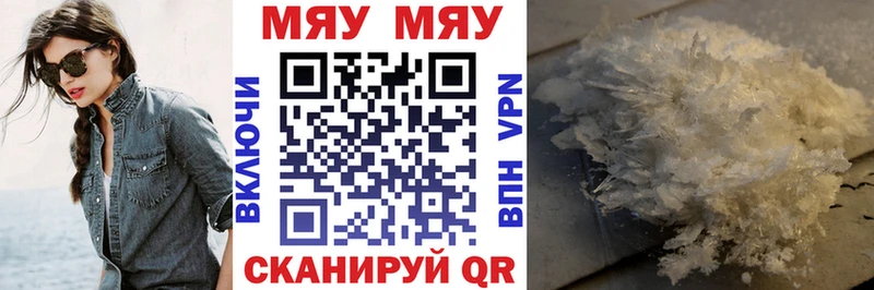 МЕФ mephedrone Калуга