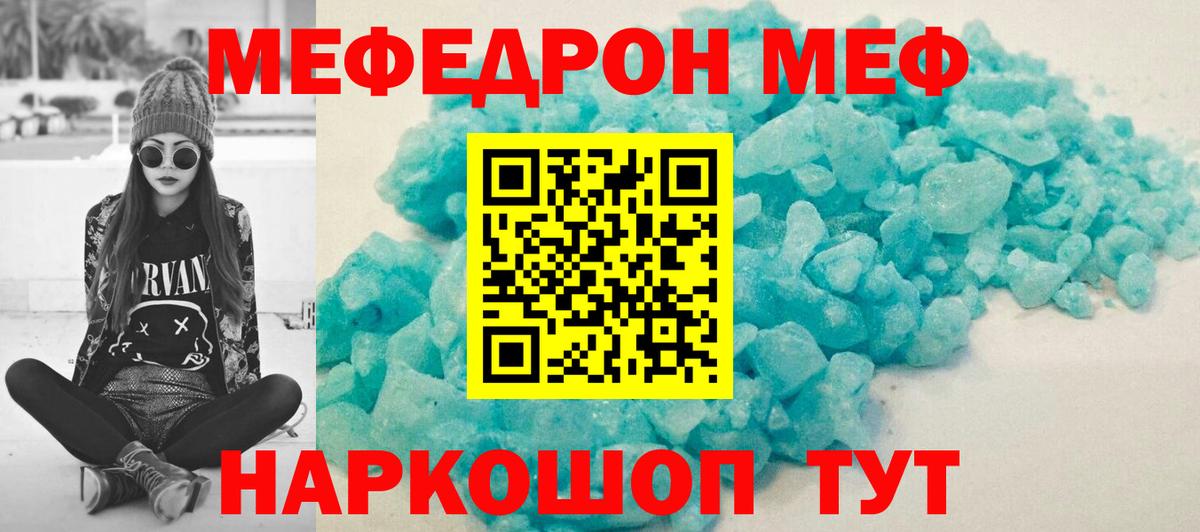 Калуга  МЕФ мука  Вход с VPN  Меф  МЕФ  МЕФ mephedrone 