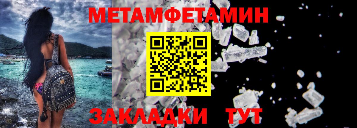 Первитин мет  Вход с VPN  Калуга 