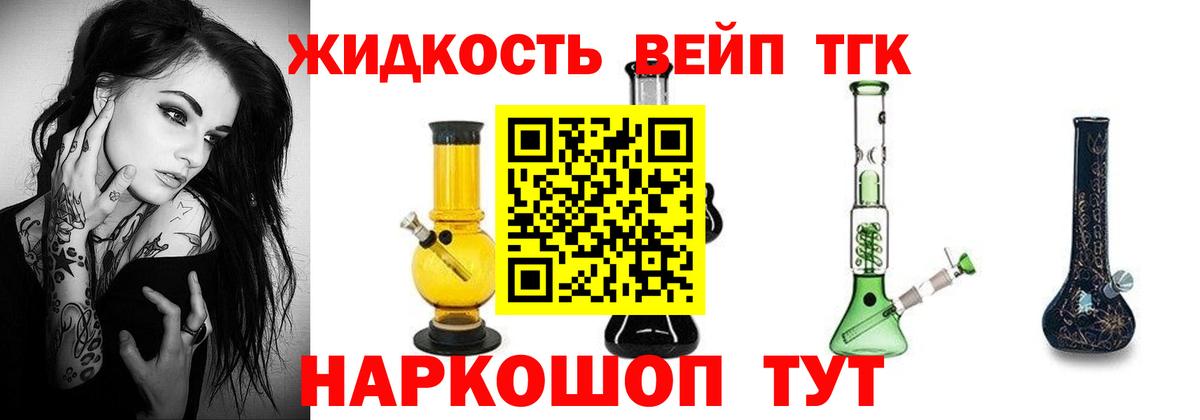 Калуга  Дистиллят ТГК вейп  купить  цена  Вход с VPN  Дистиллят ТГК вейп 